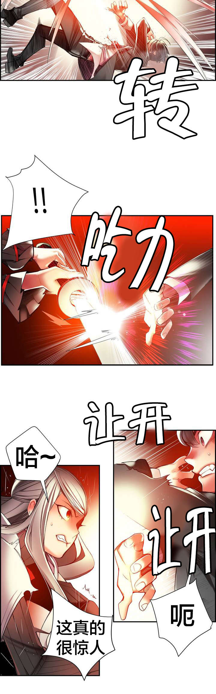 精灵之子 第27话 第12页