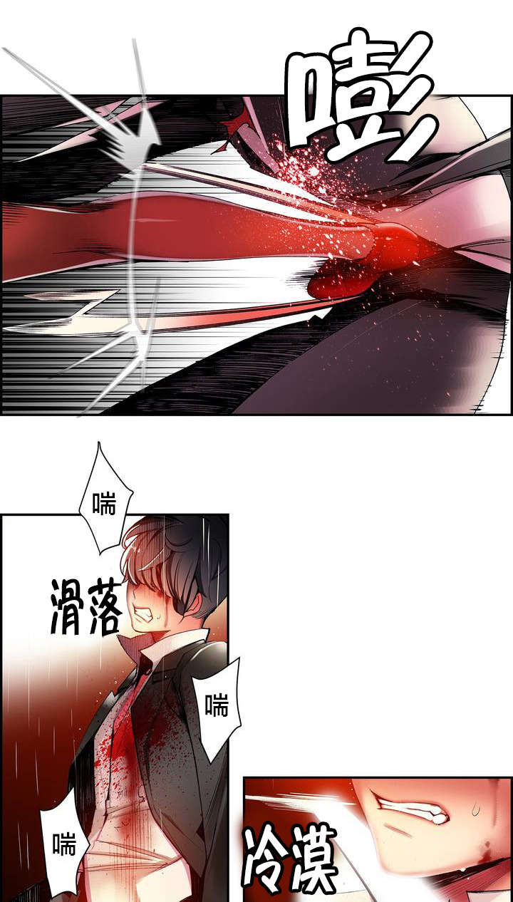 精灵之子 第27话 第13页