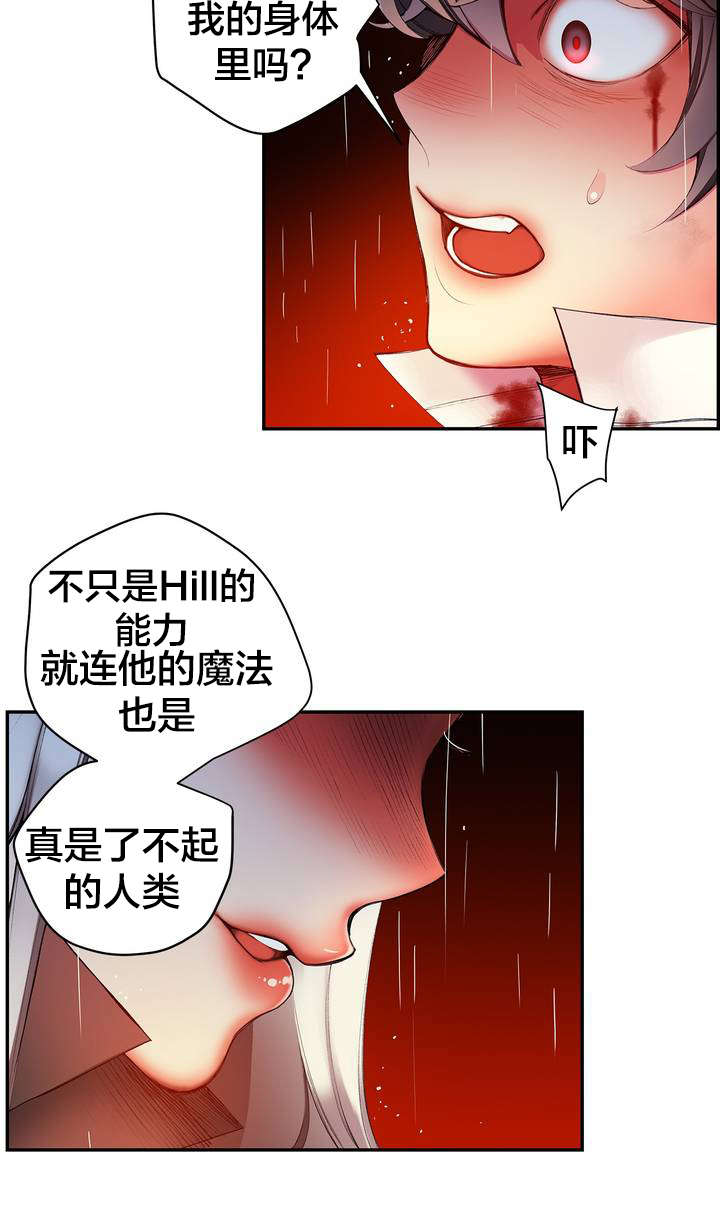 精灵之子 第27话 第15页