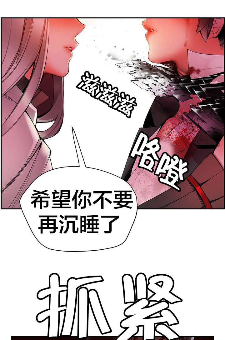 精灵之子 第27话 第16页