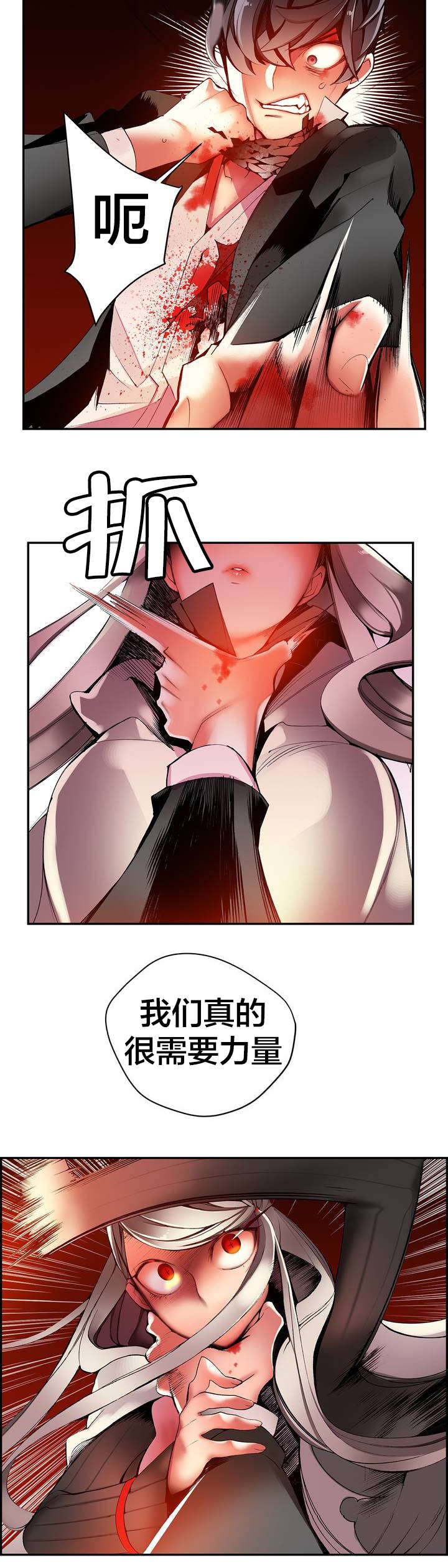 精灵之子 第27话 第17页