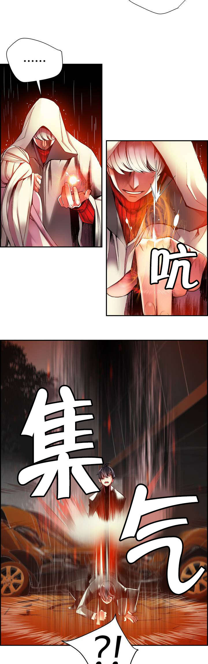 精灵之子 第27话 第5页