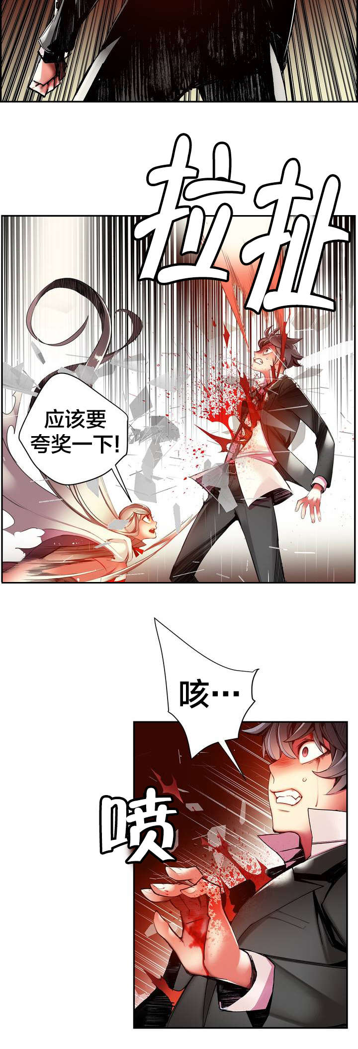 精灵之子 第27话 第10页