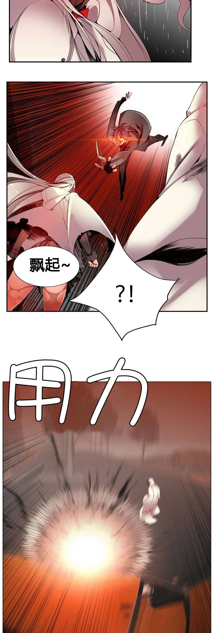 精灵之子 第26话 第14页