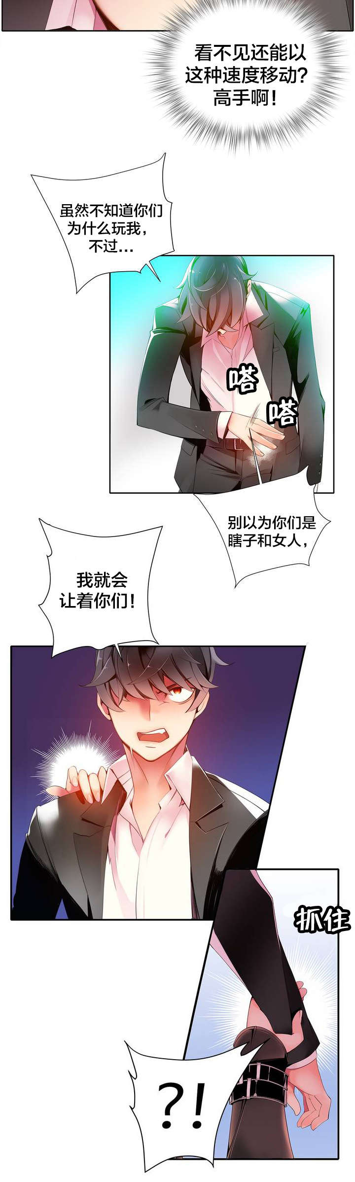 精灵之子 第17话 第7页