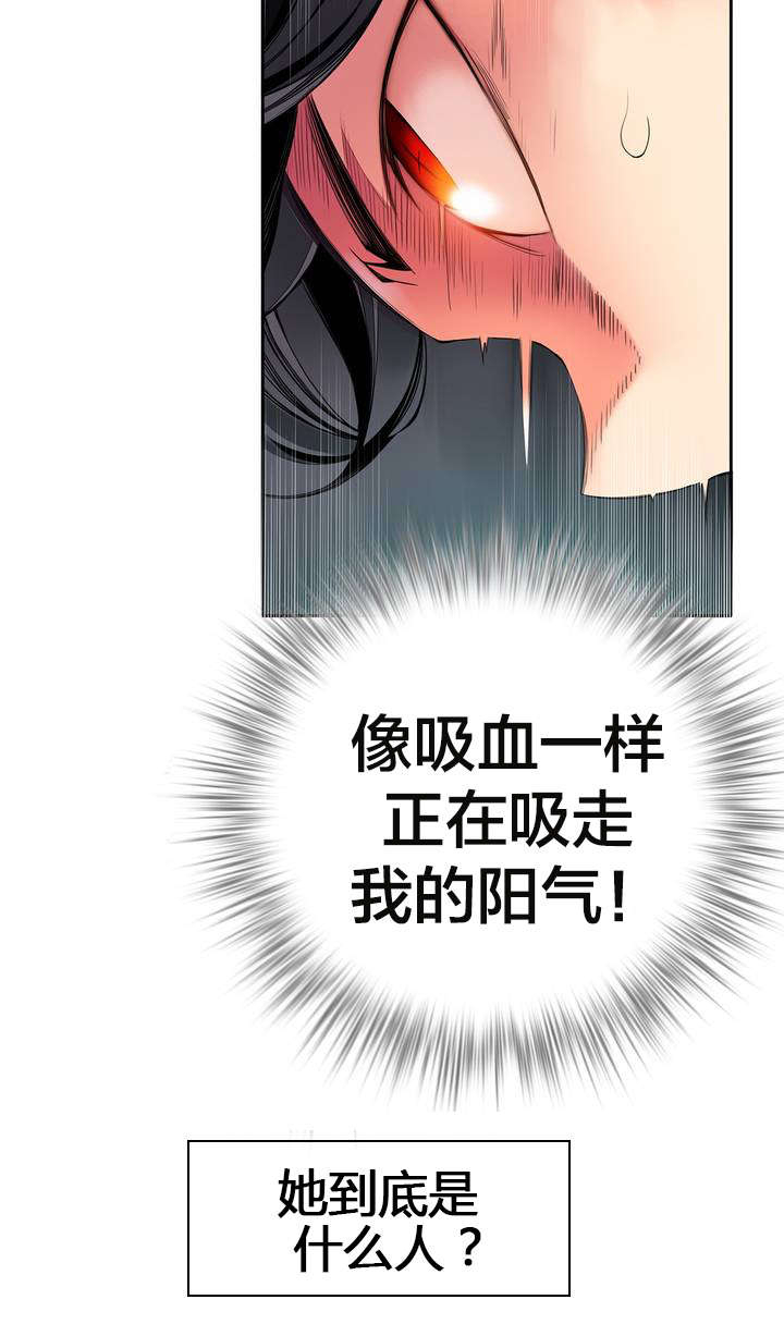 精灵之子 第16话 第11页