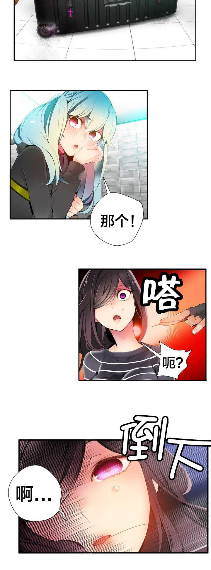 精灵之子 第16话 第4页