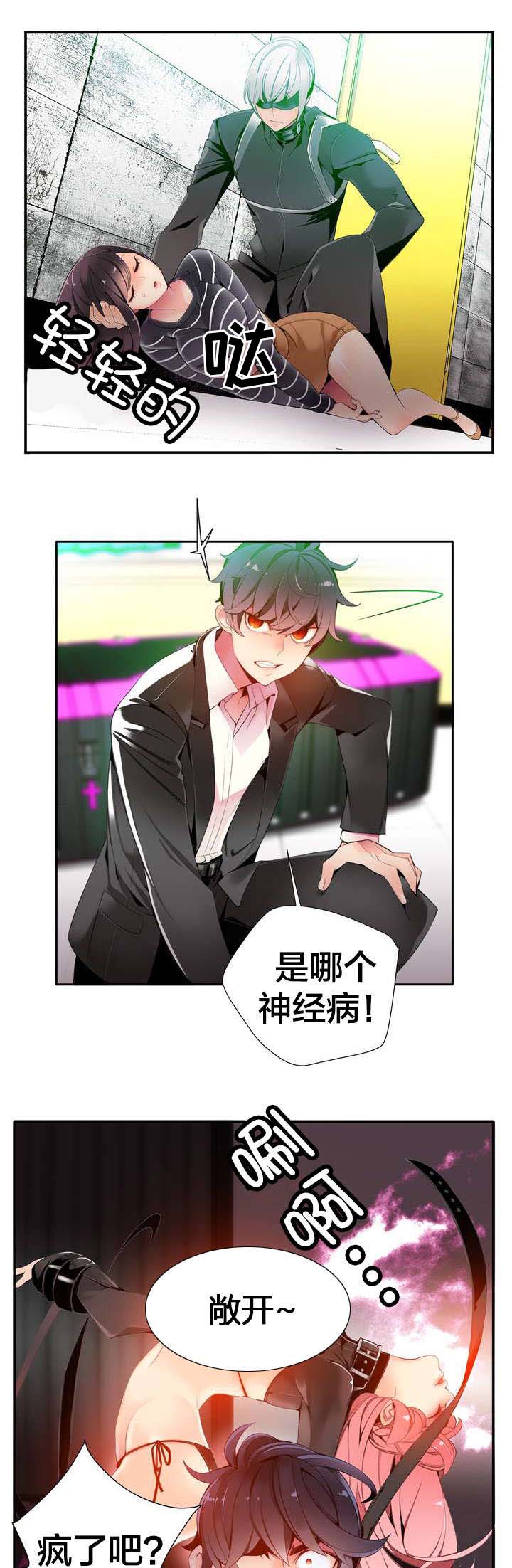 精灵之子 第16话 第5页