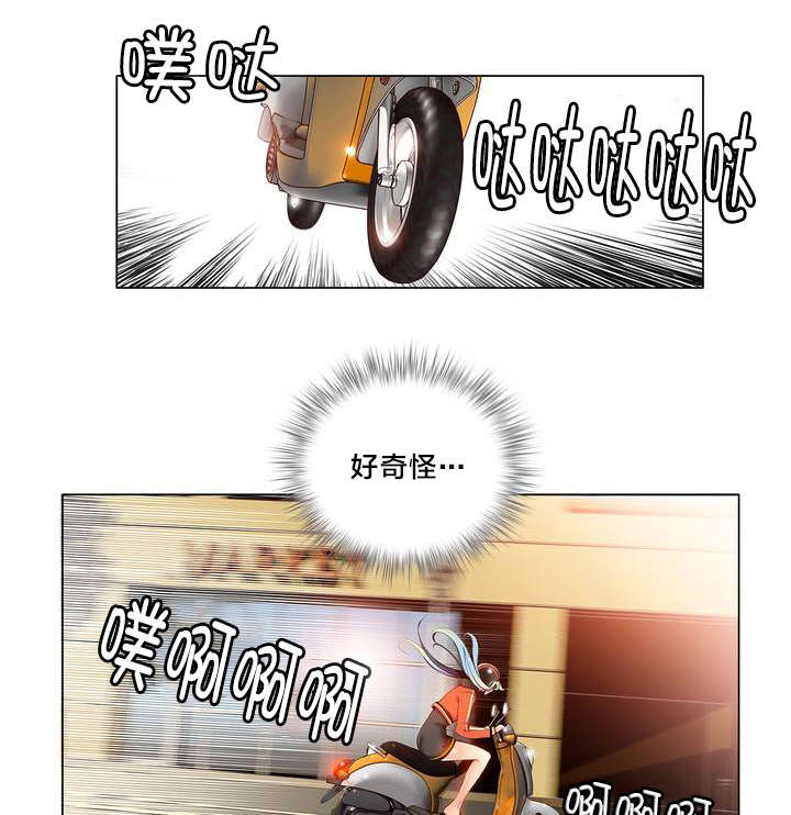 精灵之子 第12话 第1页
