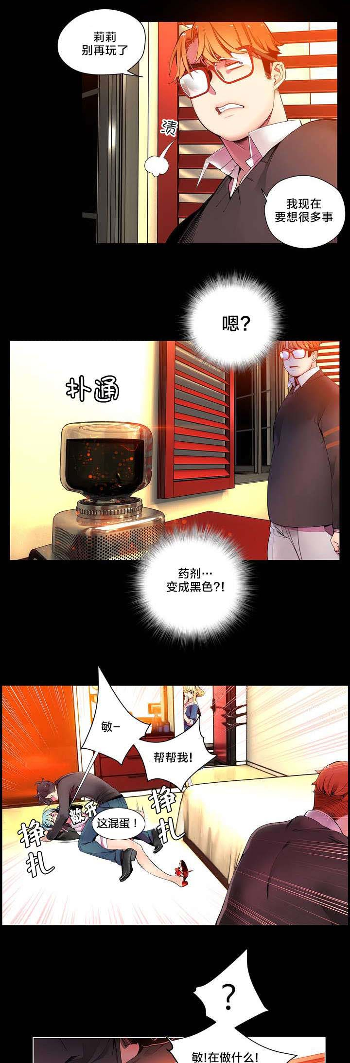 精灵之子 第12话 第4页