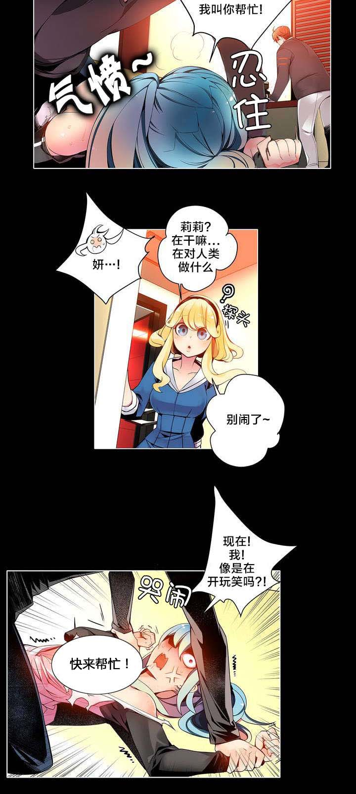精灵之子 第12话 第5页
