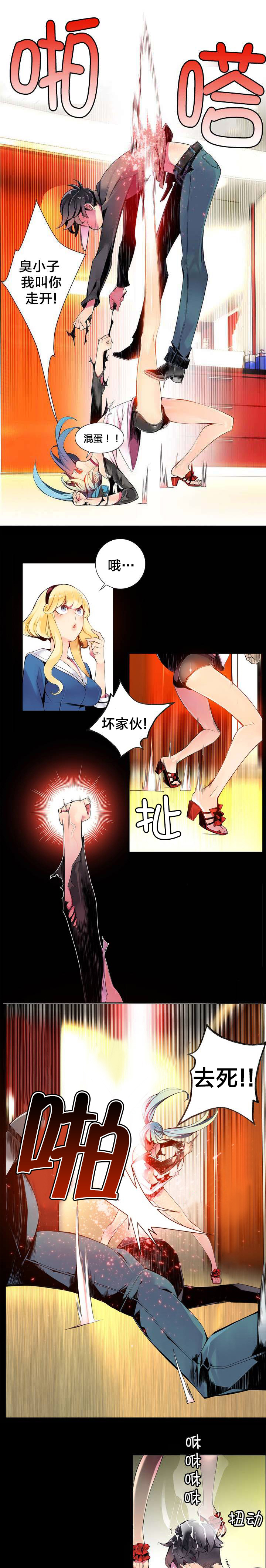 精灵之子 第12话 第8页