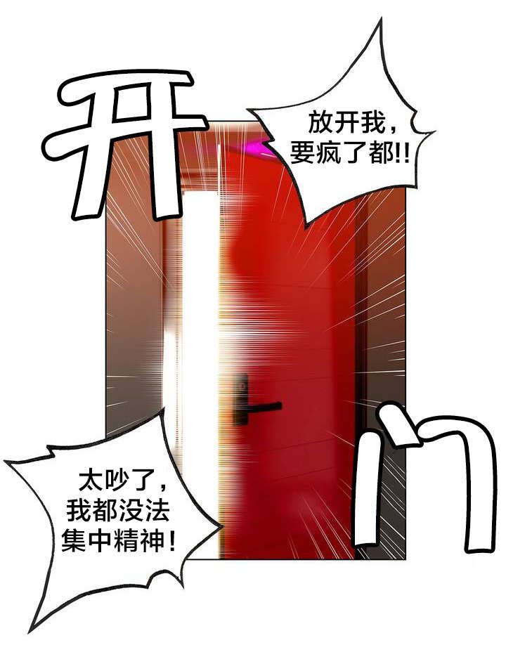 精灵之子 第7话 第1页