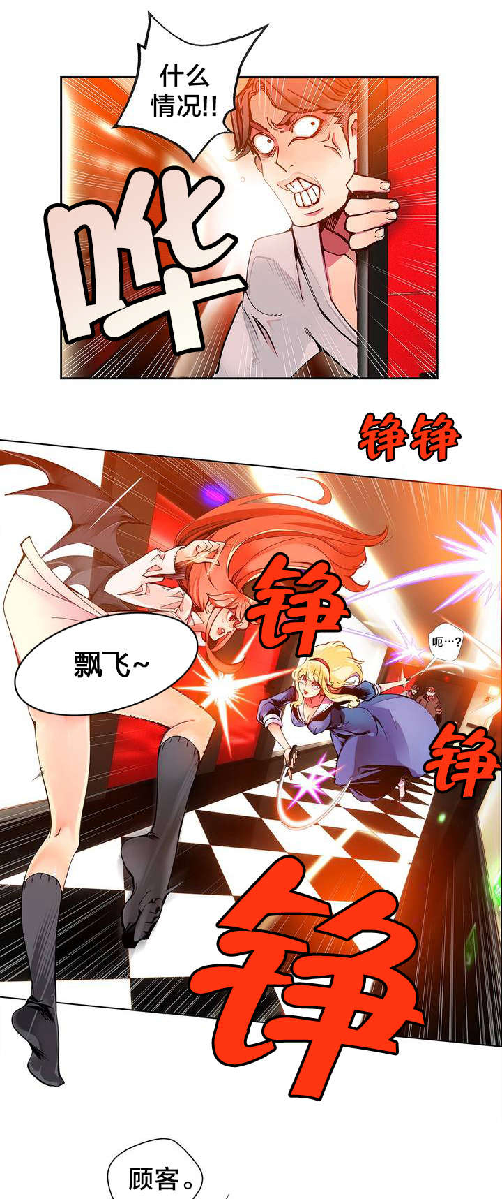 精灵之子 第7话 第2页