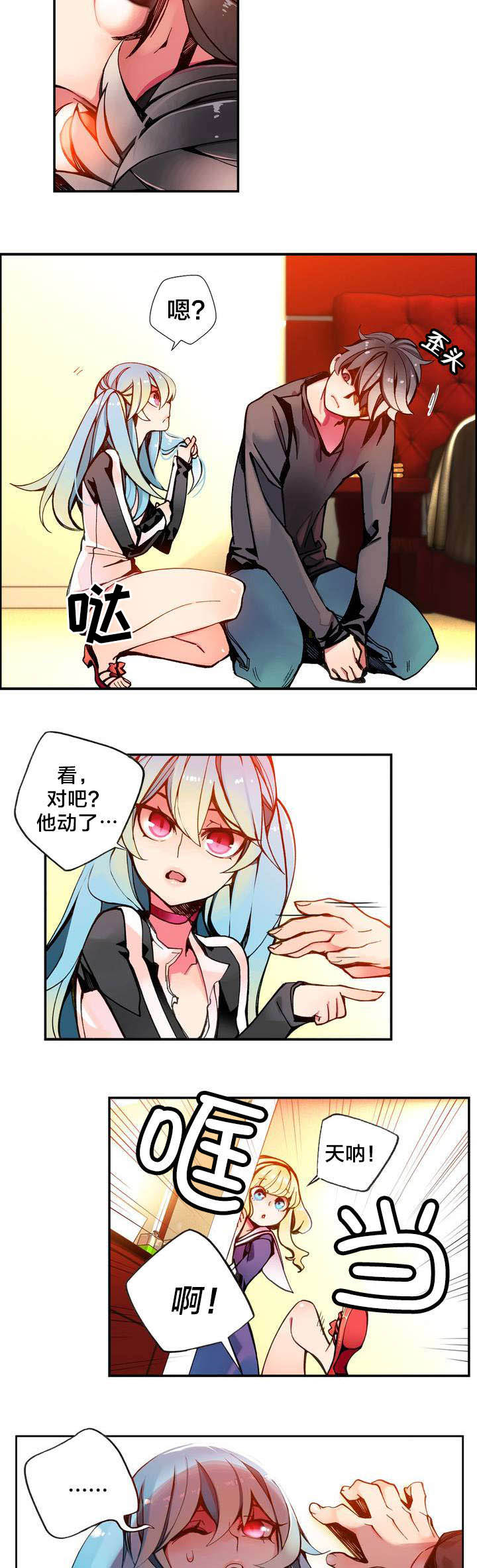 精灵之子 第7话 第13页