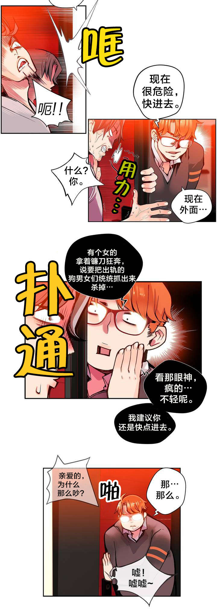 精灵之子 第7话 第3页