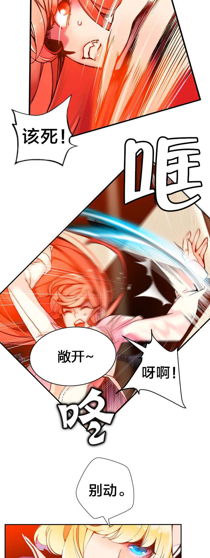 精灵之子 第7话 第5页