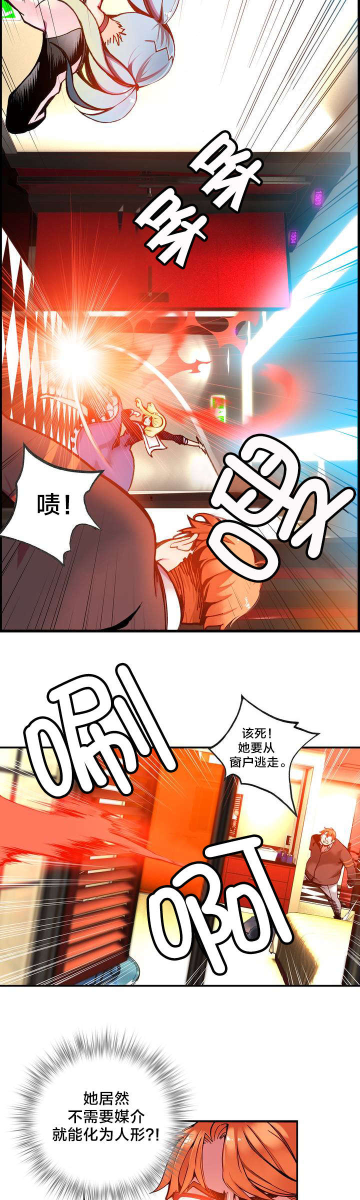 精灵之子 第7话 第10页