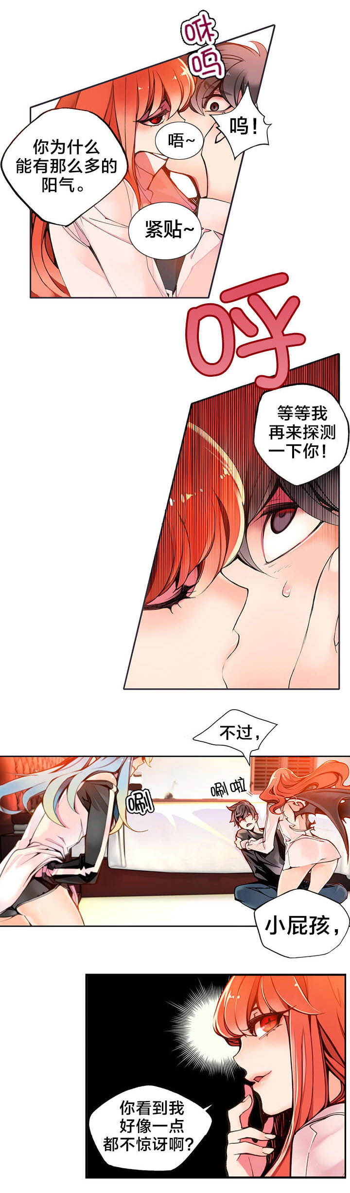精灵之子 第5话 第12页