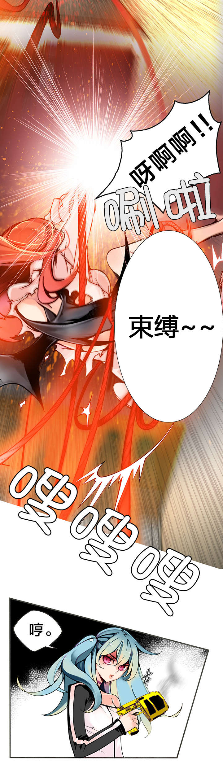 精灵之子 第5话 第14页