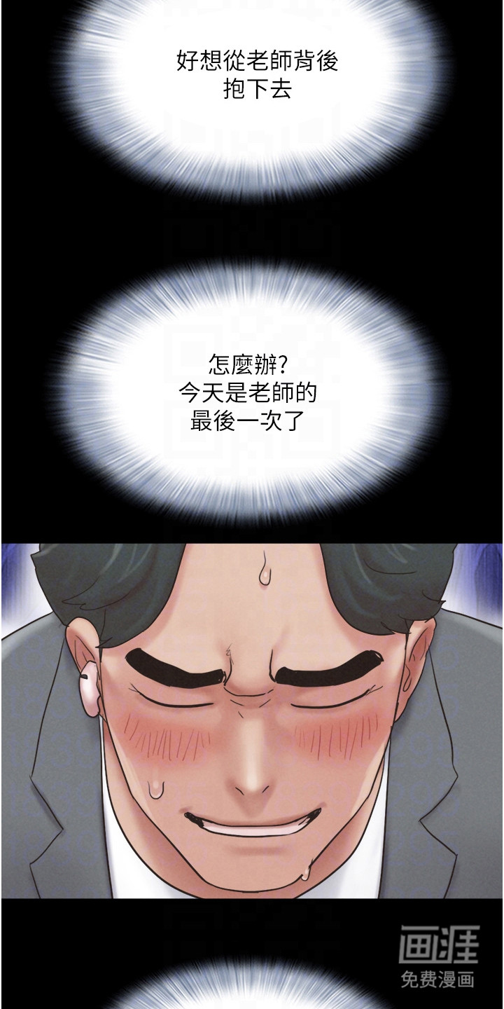 旅行体验韶恩传 第17话 第13页