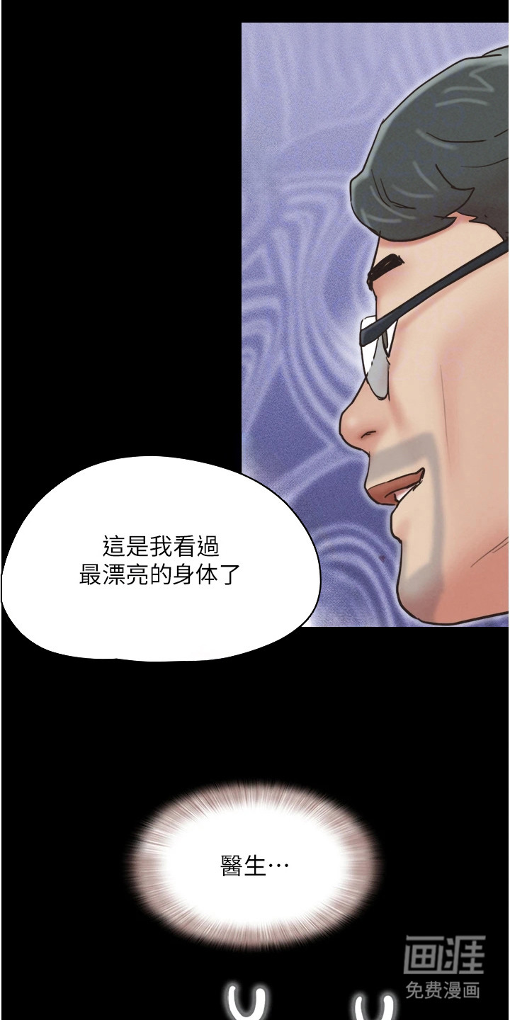 旅行体验韶恩传 第14话 第10页
