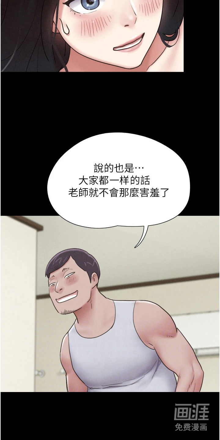 旅行体验韶恩传 第9话 第15页