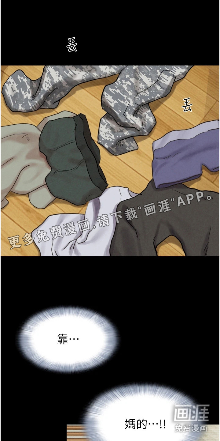 旅行体验韶恩传 第9话 第16页