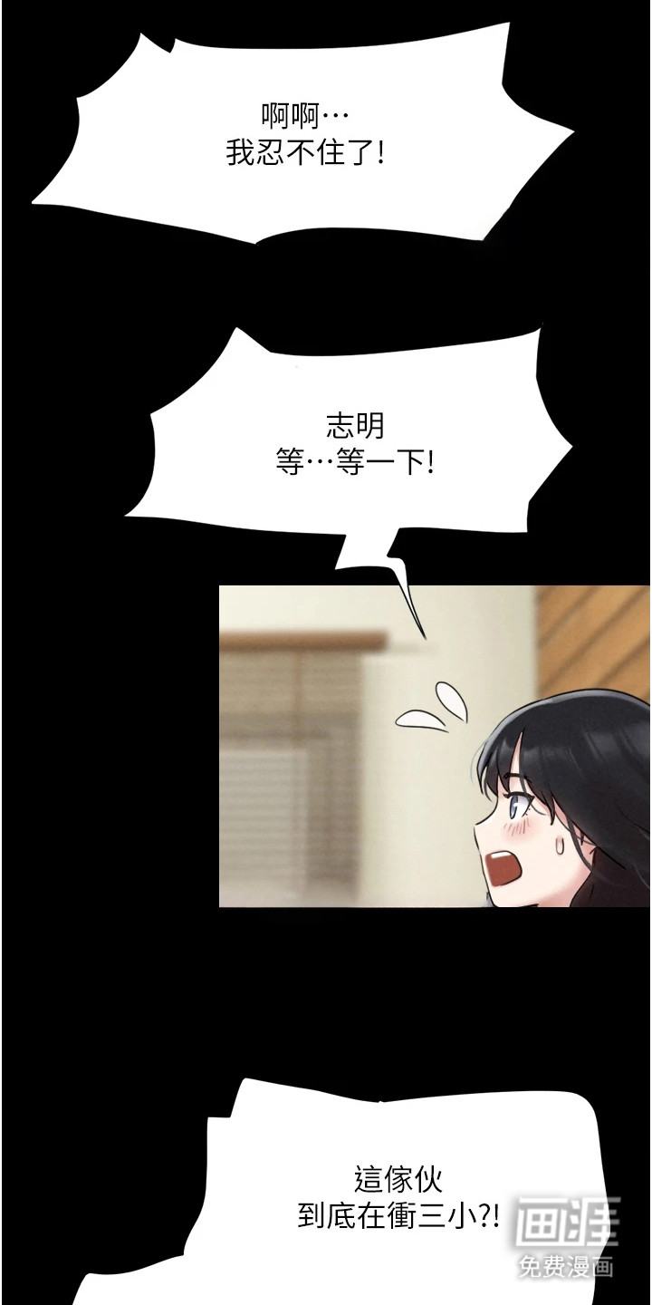 旅行体验韶恩传 第9话 第21页