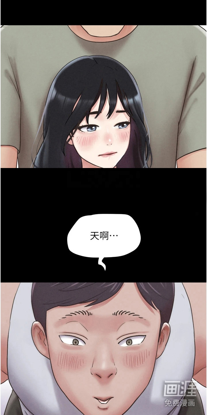 旅行体验韶恩传 第9话 第8页