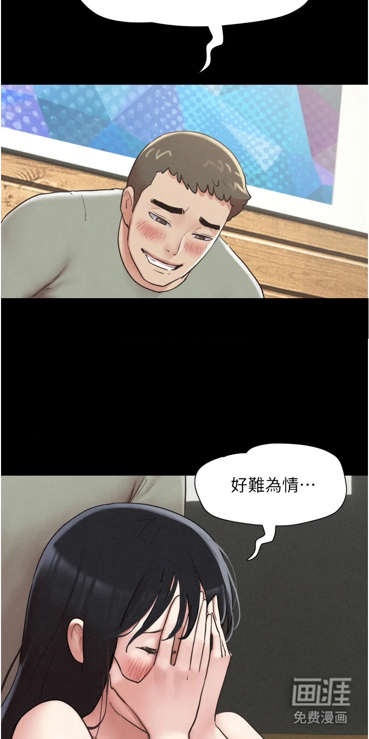 旅行体验韶恩传 第9话 第10页