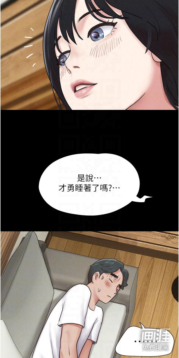 旅行体验韶恩传 第8话 第21页