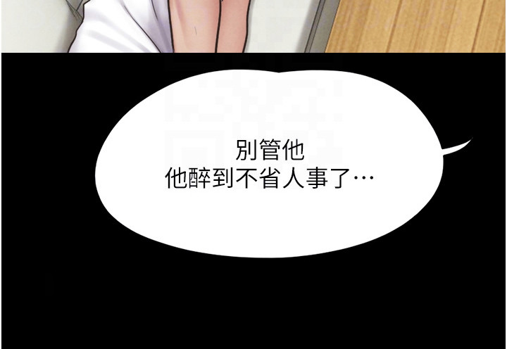 旅行体验韶恩传 第8话 第22页