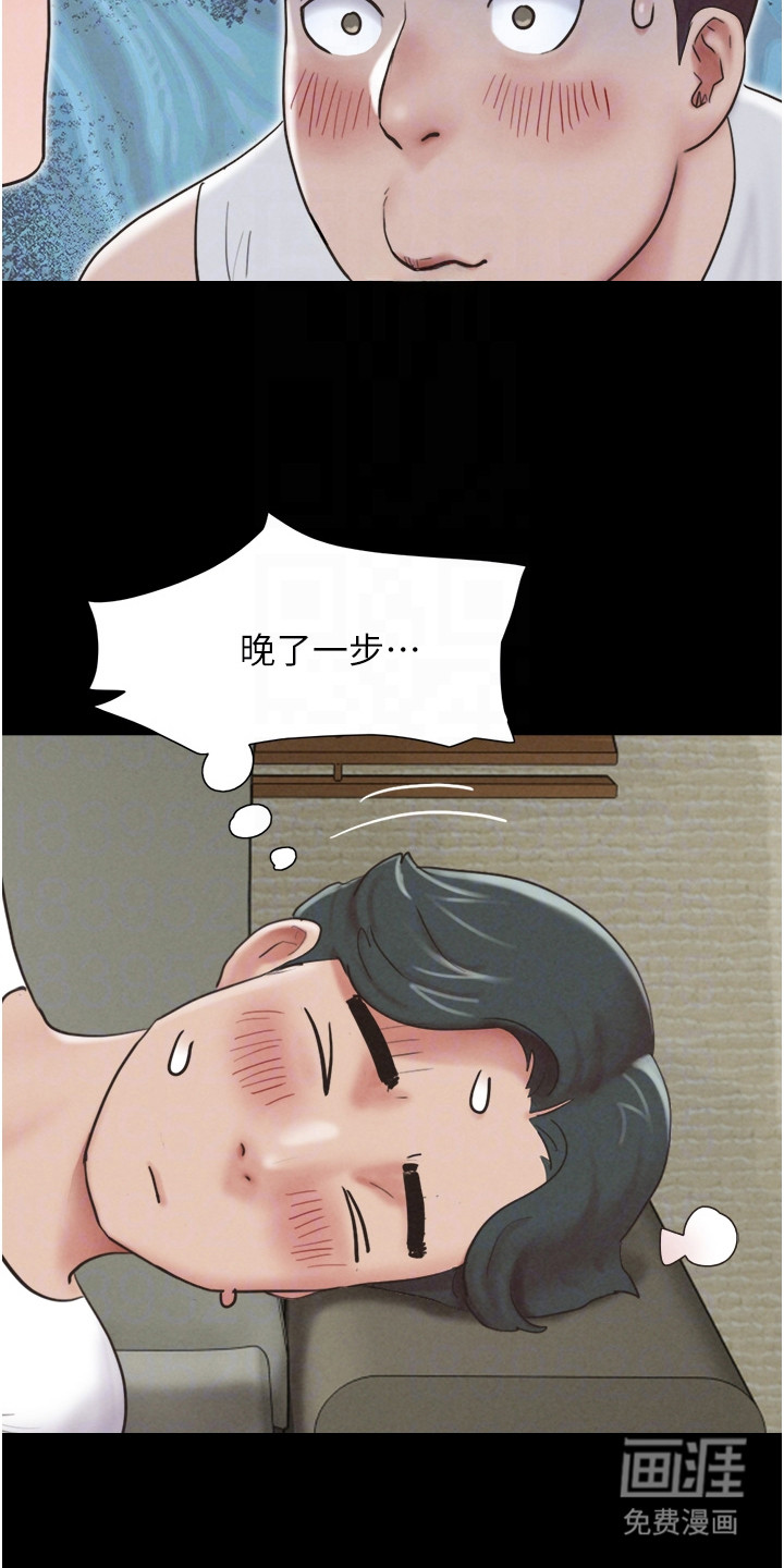 旅行体验韶恩传 第8话 第10页