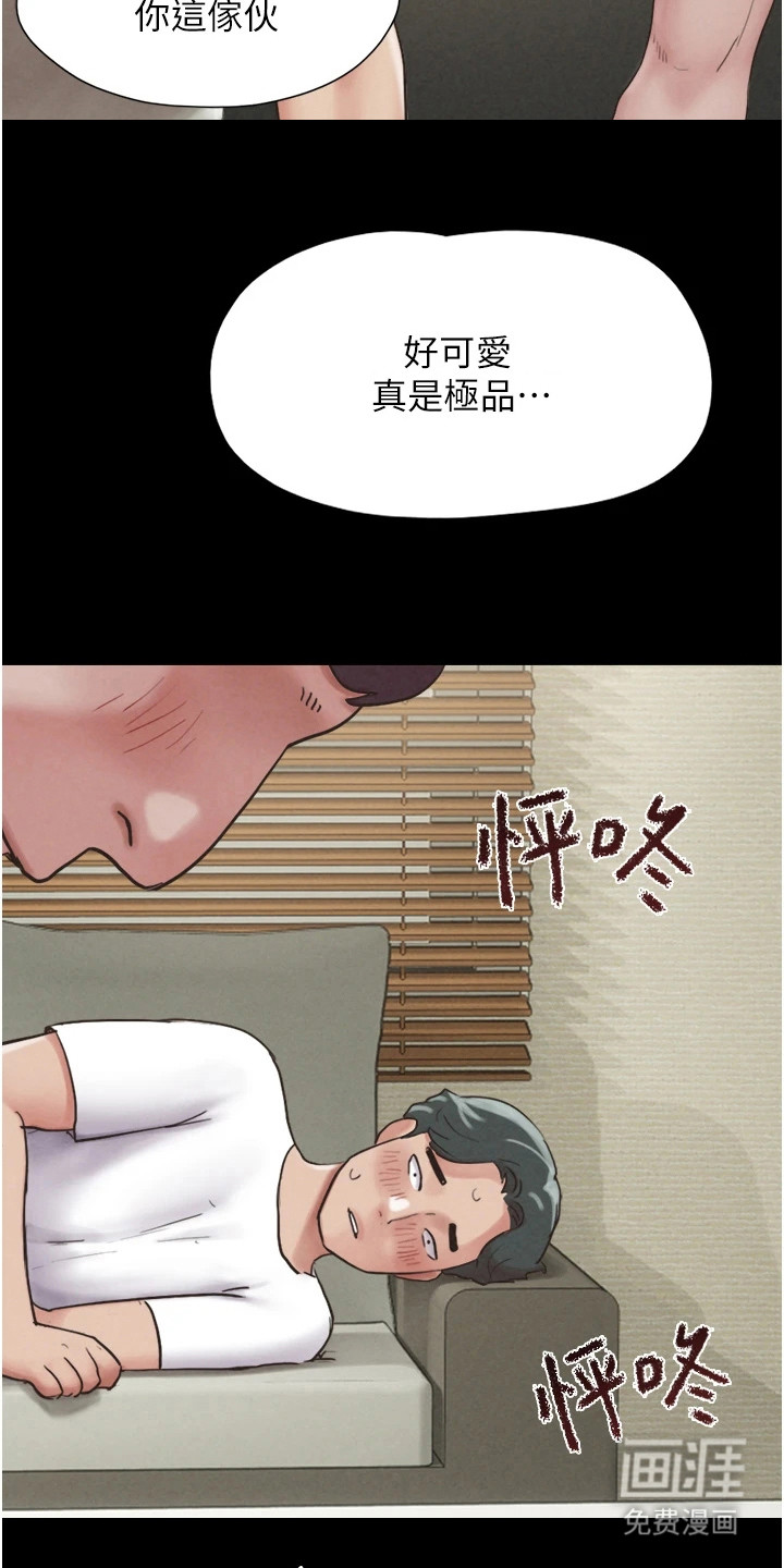 旅行体验韶恩传 第7话 第19页