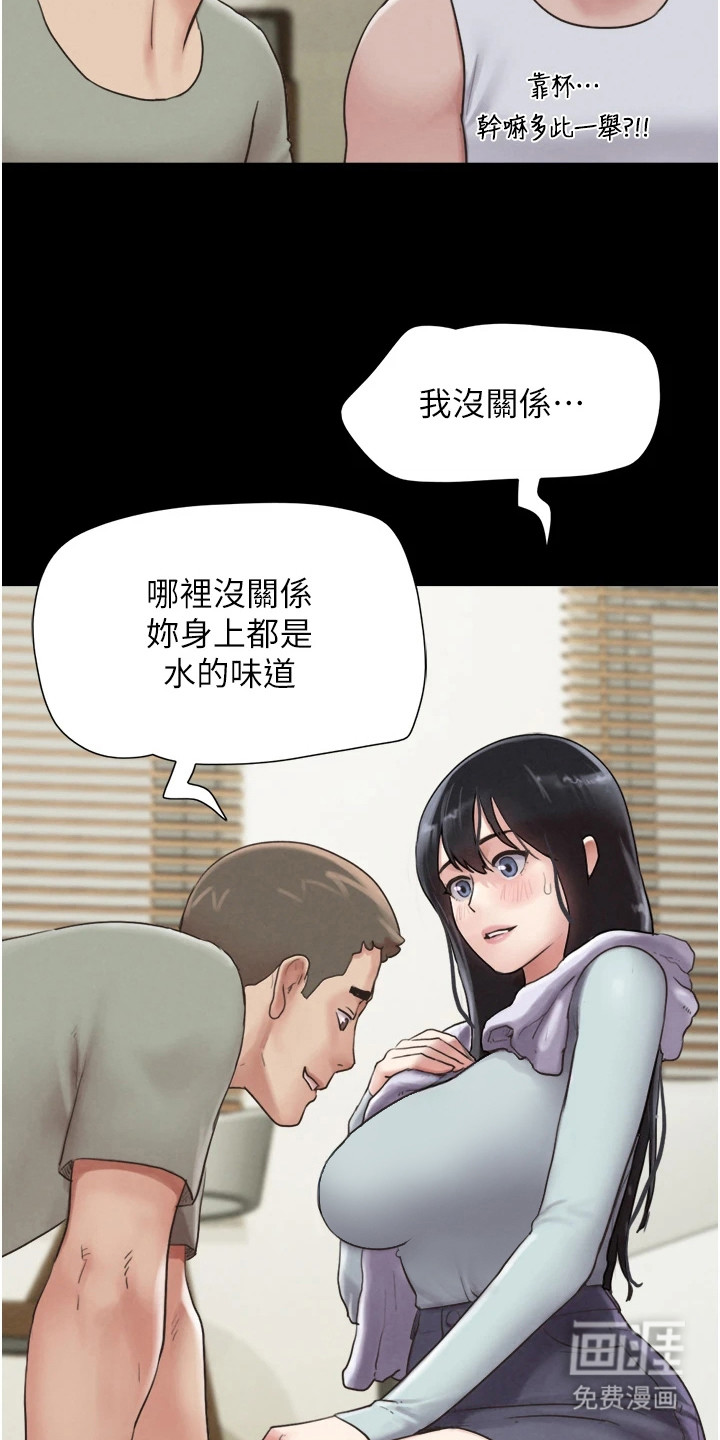 旅行体验韶恩传 第6话 第12页
