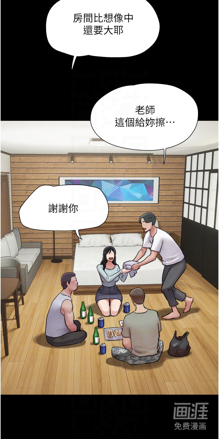 旅行体验韶恩传 第6话 第8页