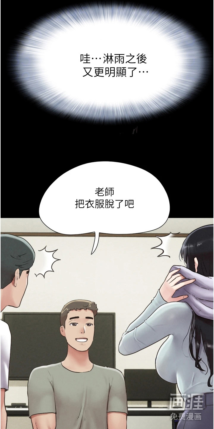 旅行体验韶恩传 第6话 第10页