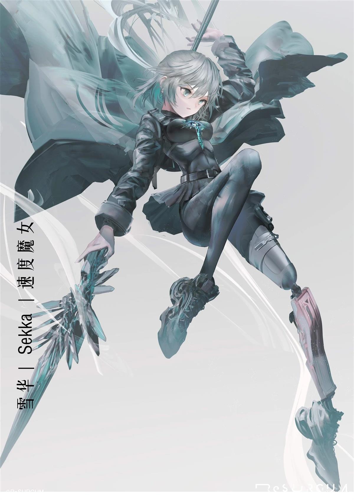 ReSURGUM SWAV作品集 短篇 第104页