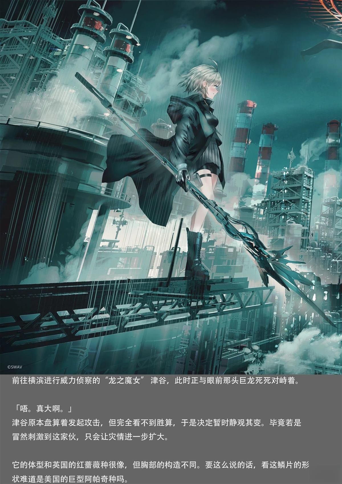 ReSURGUM SWAV作品集 短篇 第106页