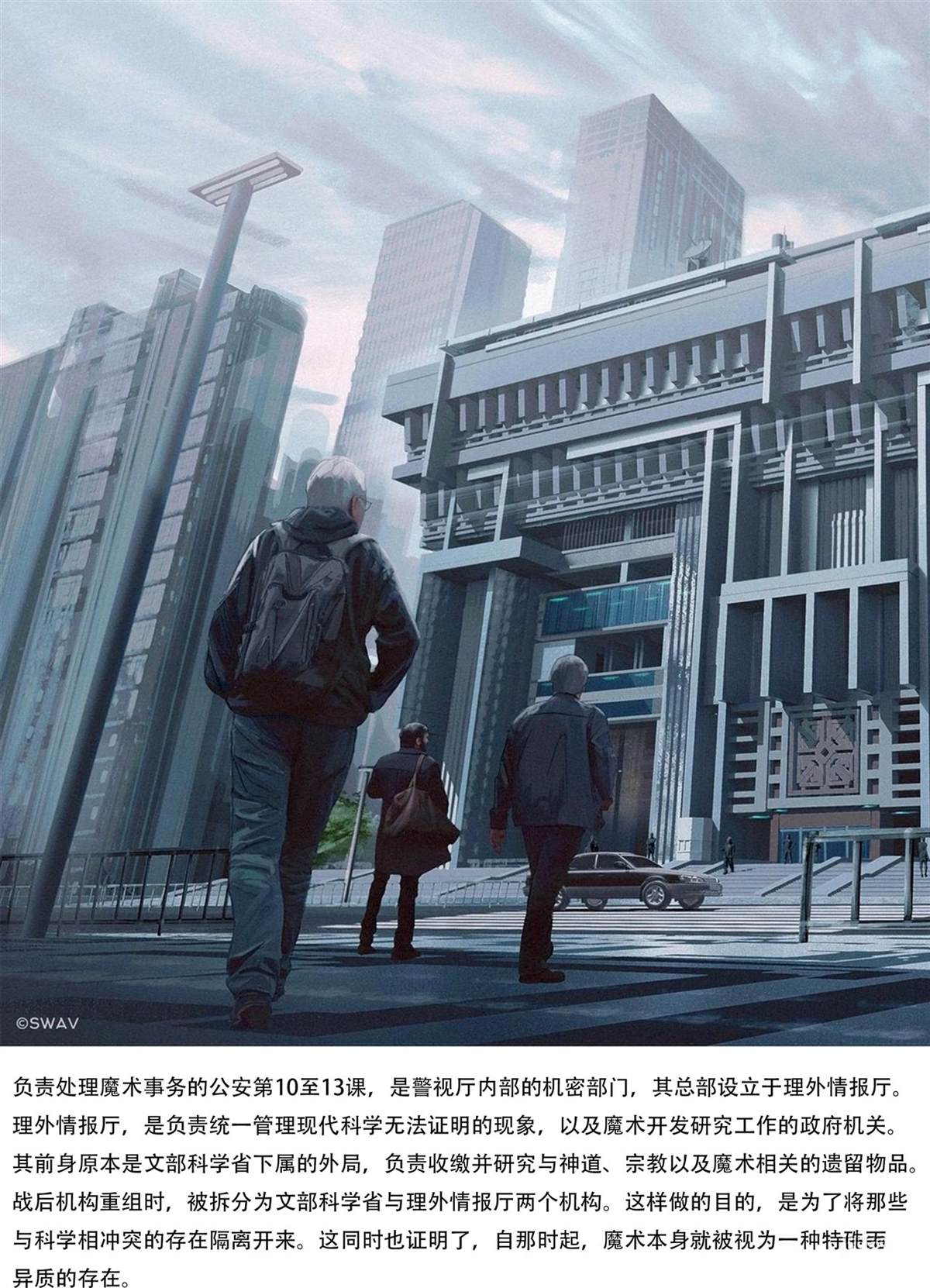 ReSURGUM SWAV作品集 短篇 第14页