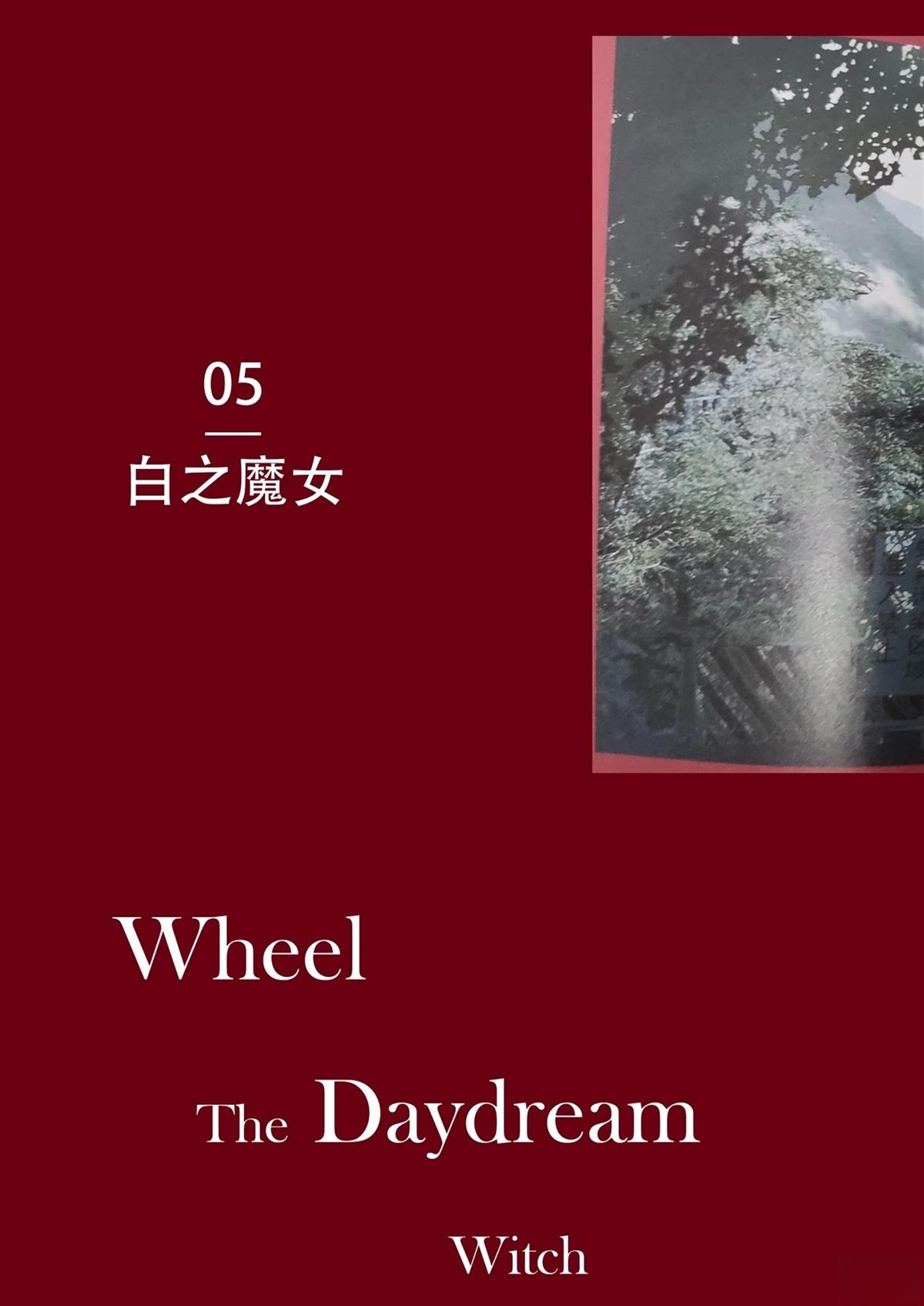 ReSURGUM SWAV作品集 短篇 第146页