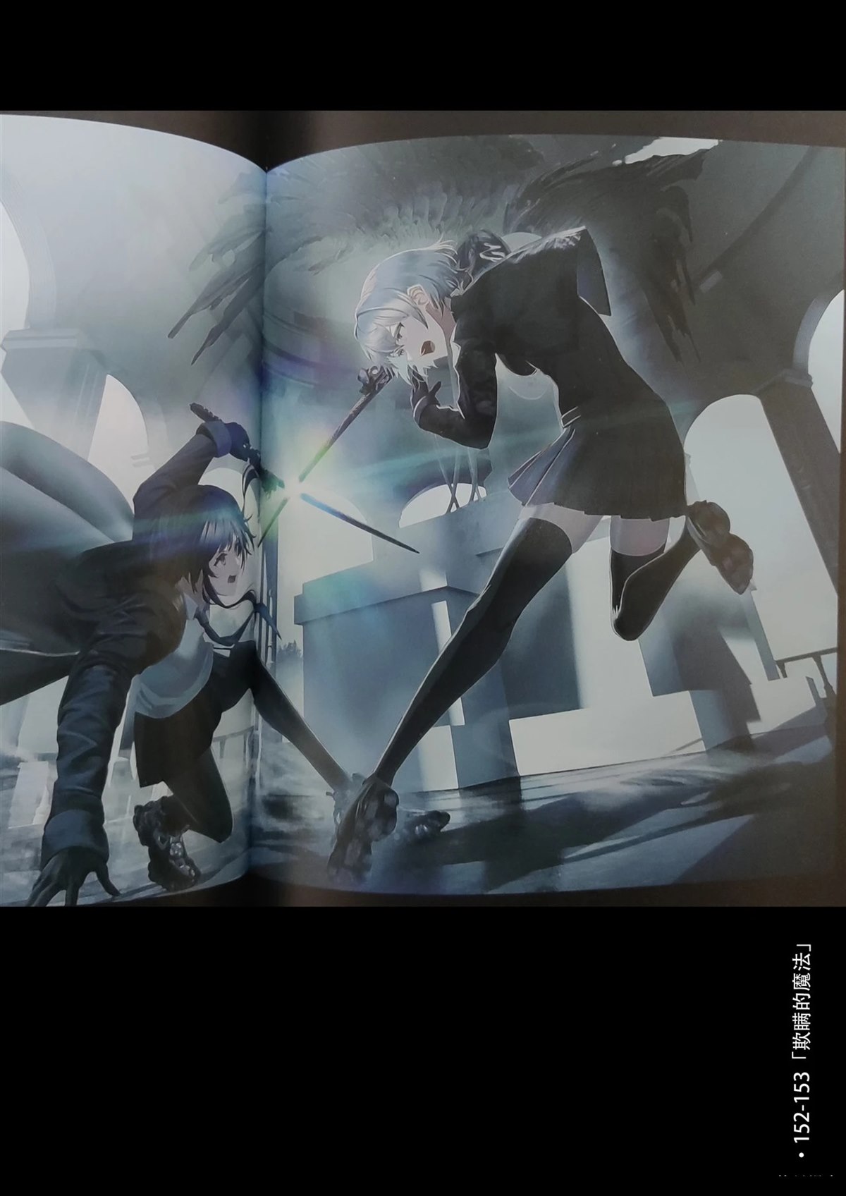 ReSURGUM SWAV作品集 短篇 第153页