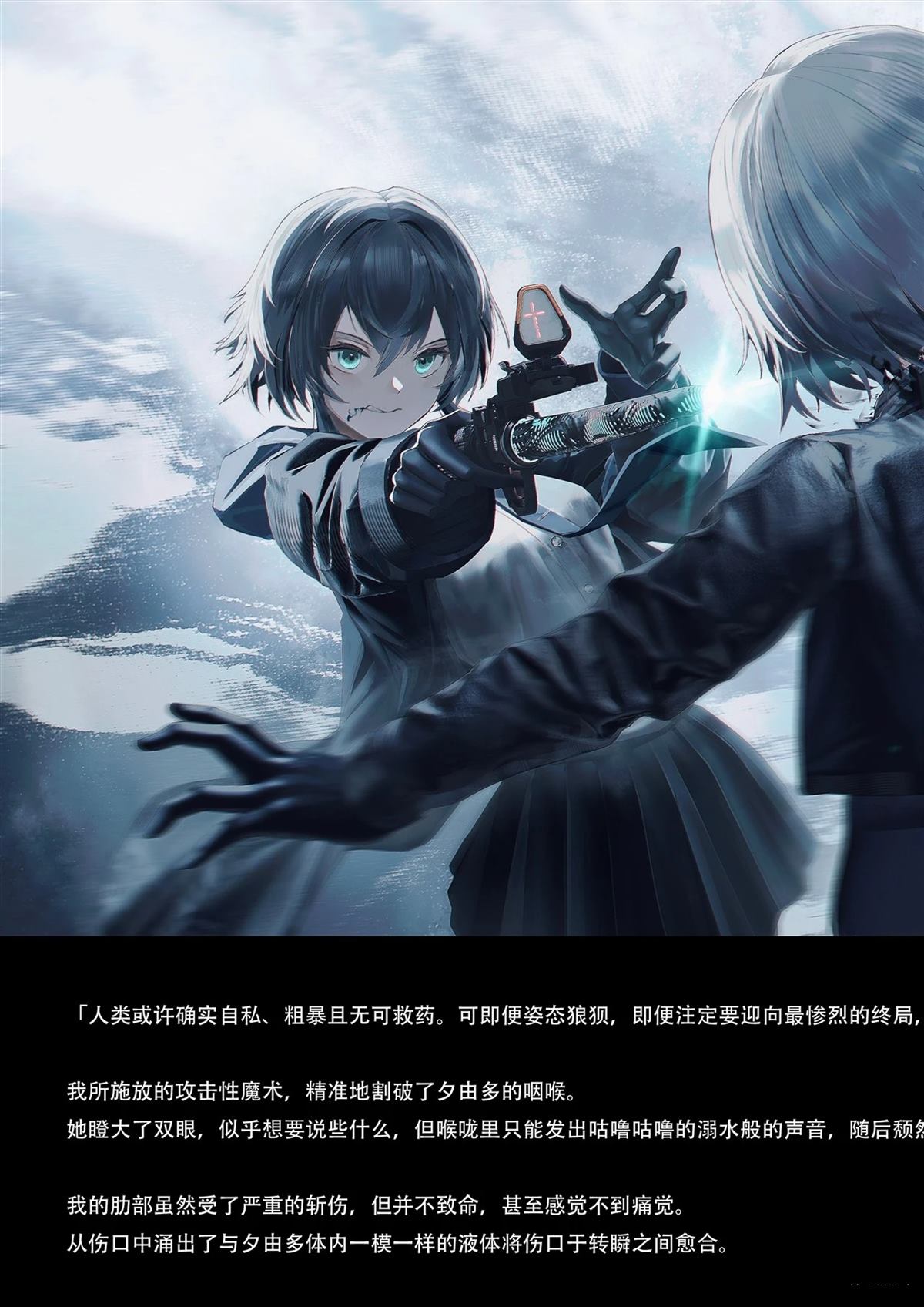 ReSURGUM SWAV作品集 短篇 第156页