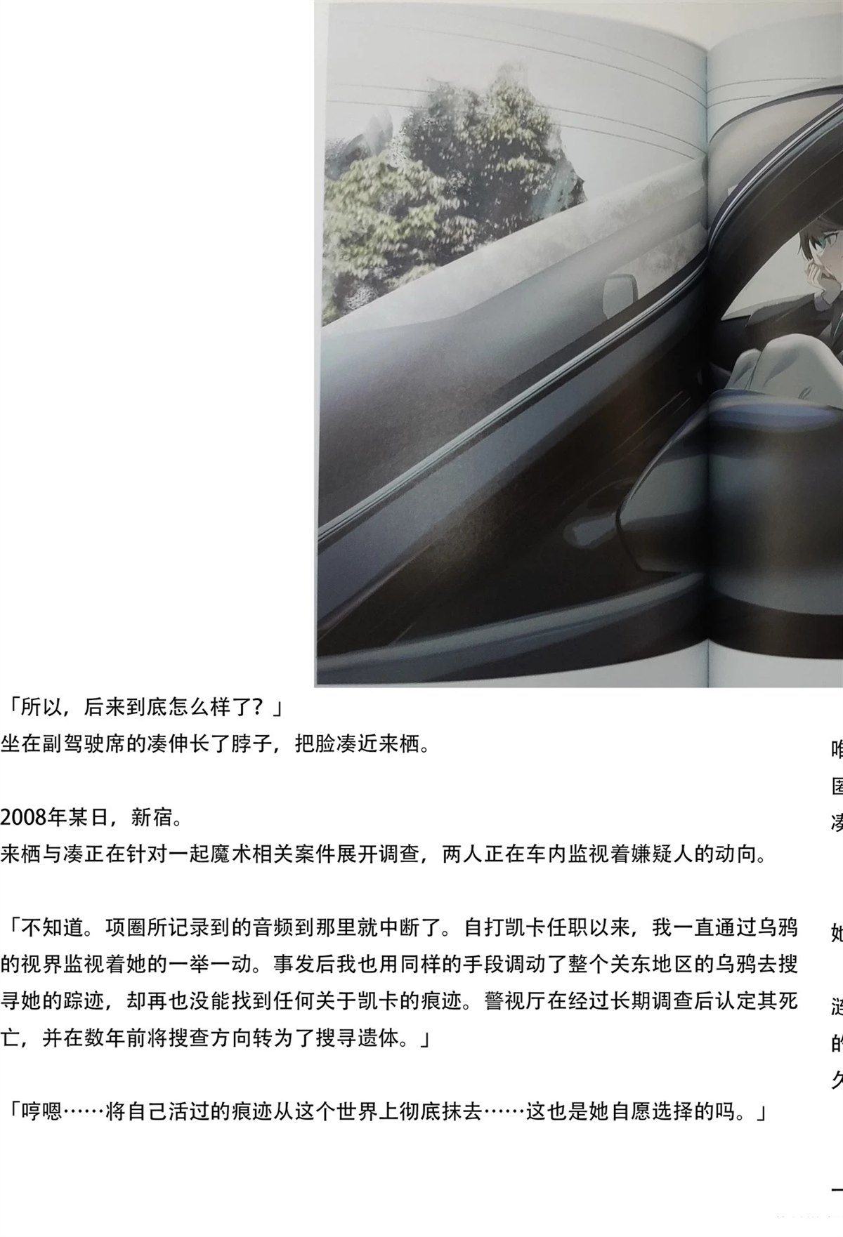 ReSURGUM SWAV作品集 短篇 第166页