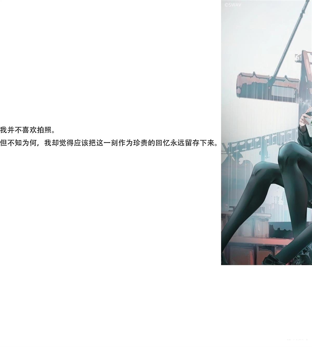 ReSURGUM SWAV作品集 短篇 第18页