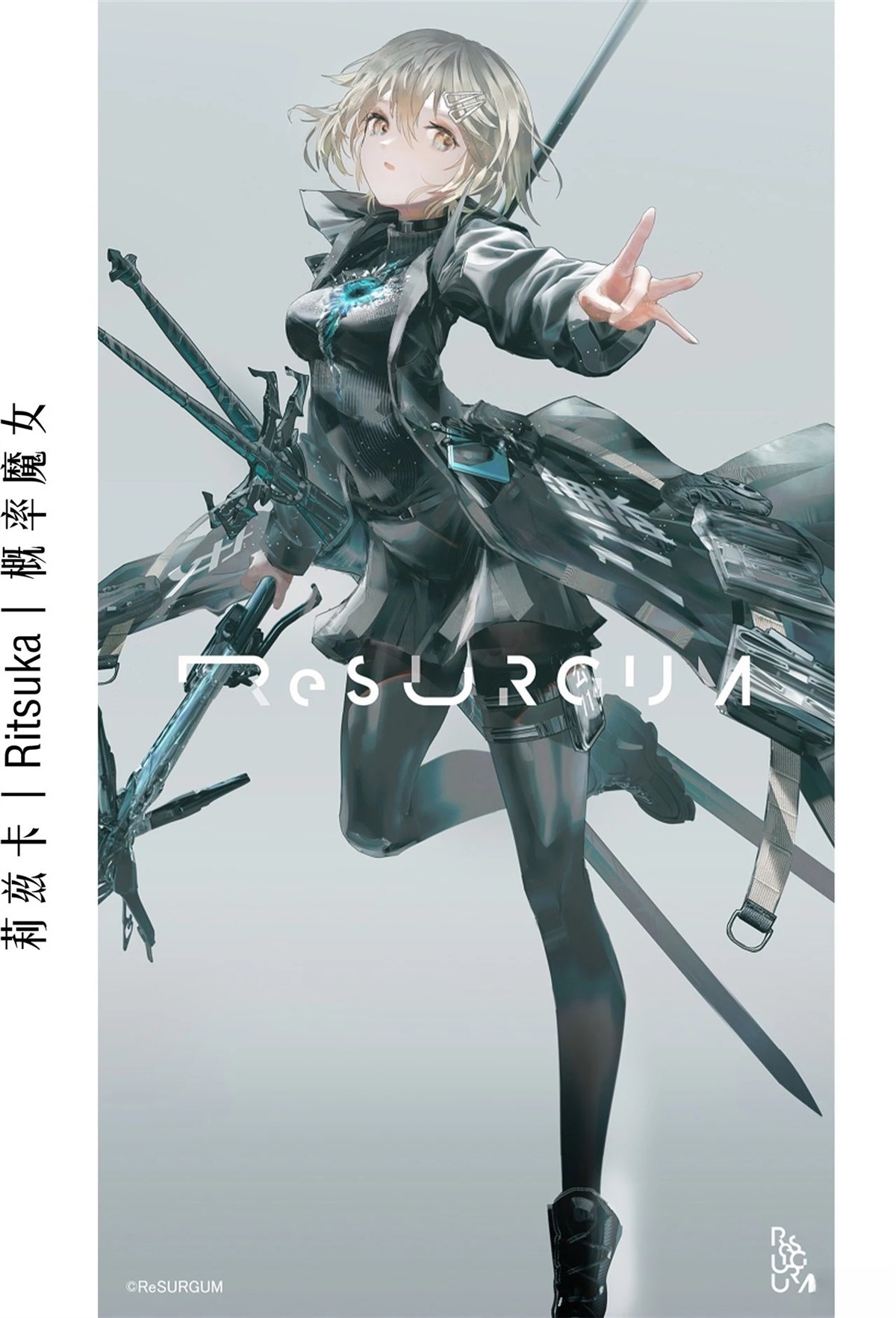 ReSURGUM SWAV作品集 短篇 第26页