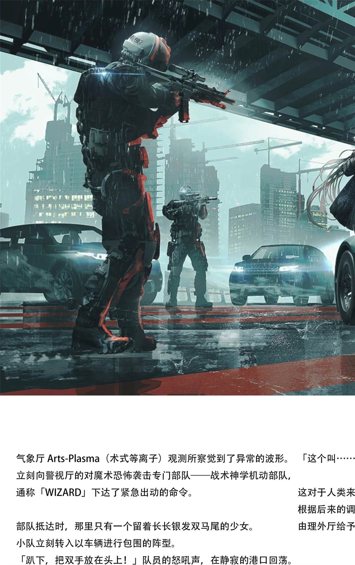 ReSURGUM SWAV作品集 短篇 第32页