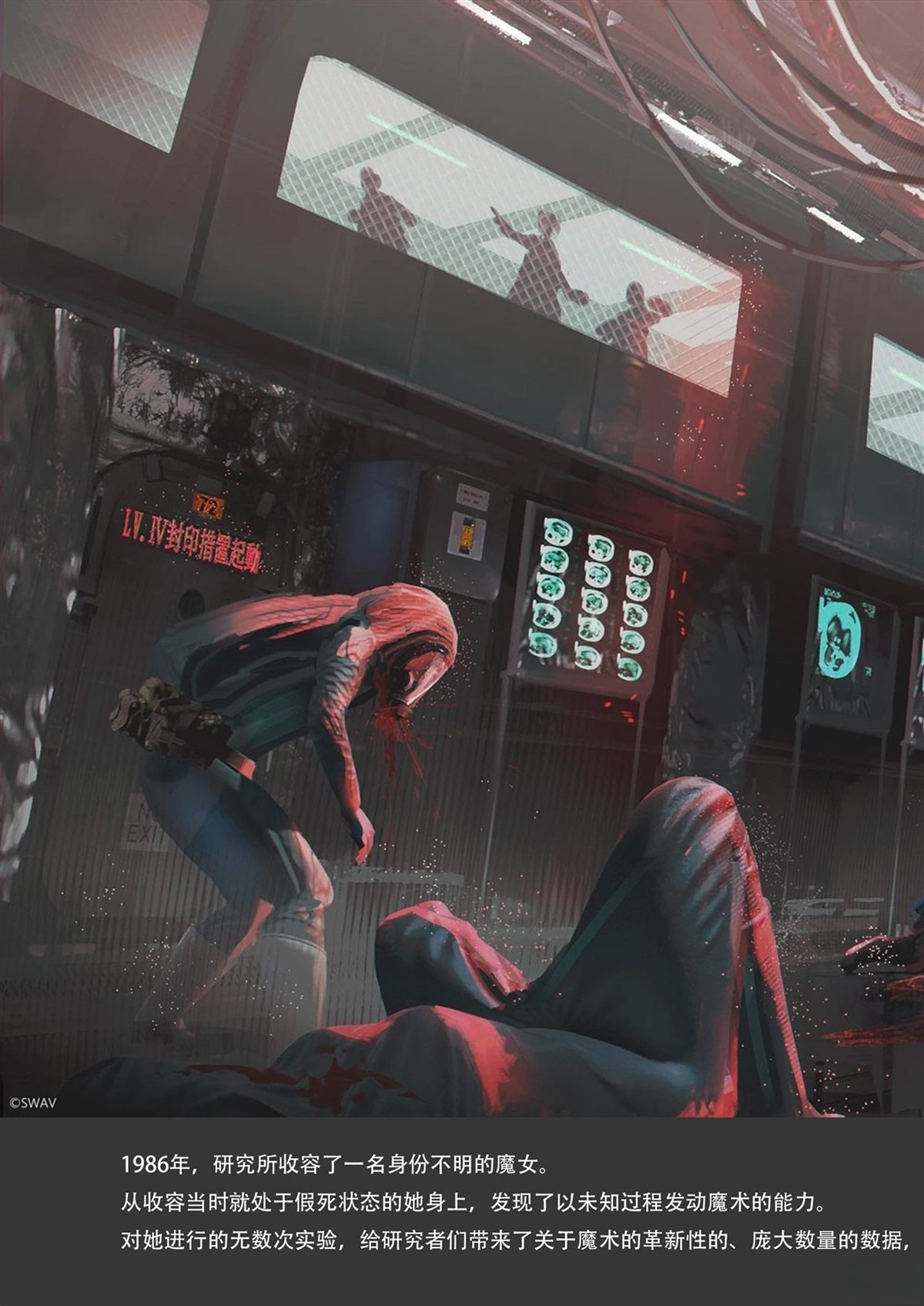 ReSURGUM SWAV作品集 短篇 第42页