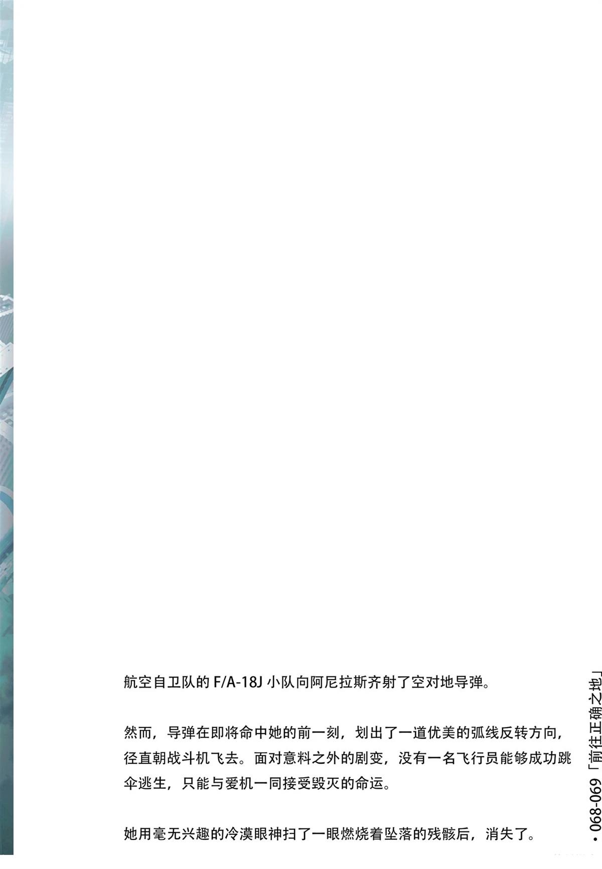 ReSURGUM SWAV作品集 短篇 第69页